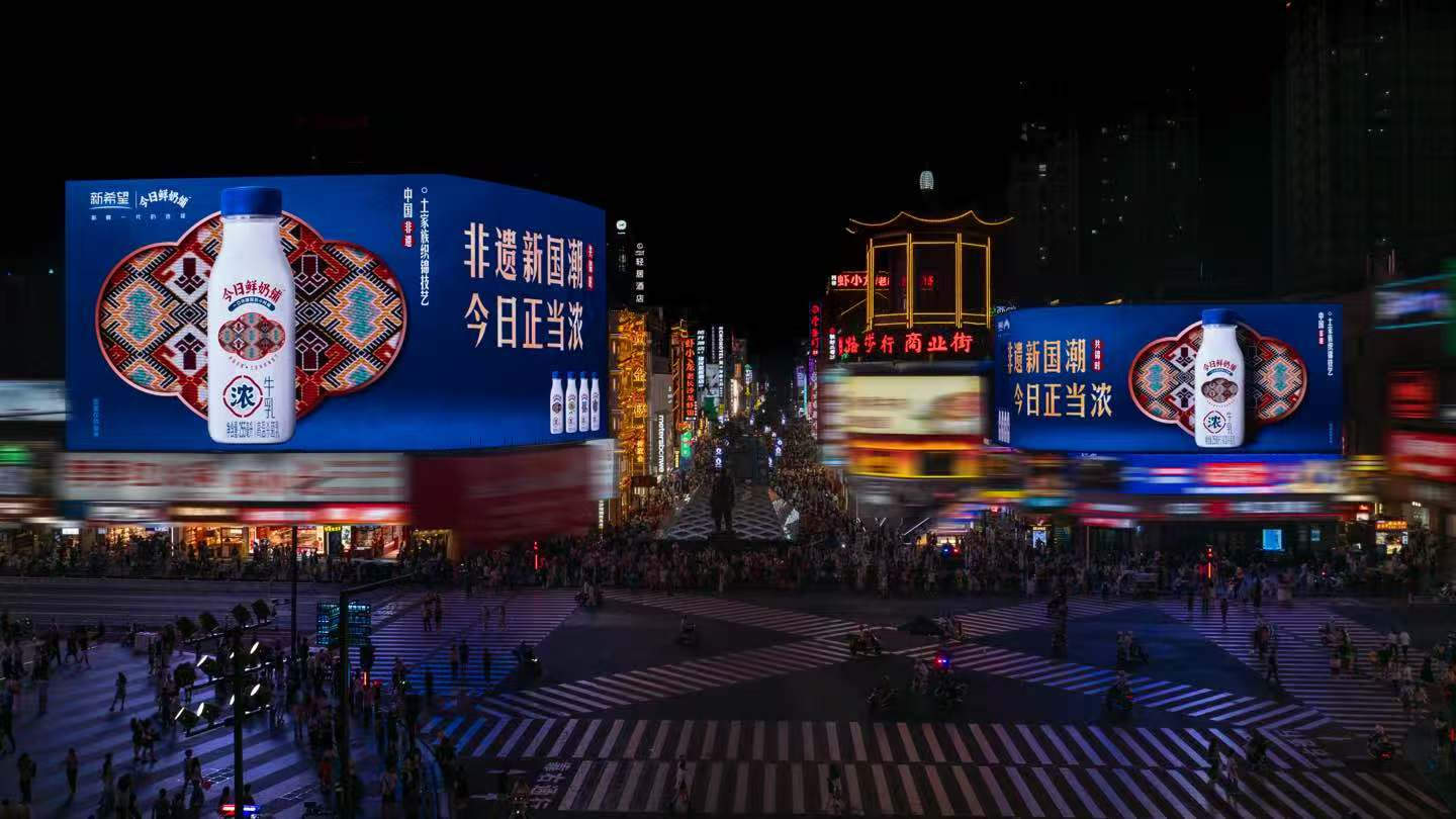 “不焦虑”“向上卷”,新希望乳业积极拥抱AI破局奶业新质发展 第5张 “不焦虑”“向上卷”,新希望乳业积极拥抱AI破局奶业新质发展 第5张