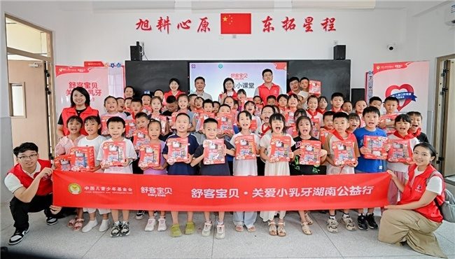 助力健康中国 守护儿童口腔健康  “舒客宝贝・关爱小乳牙科学防龋公益行动”湖南湘阴站圆满落幕 第2张
