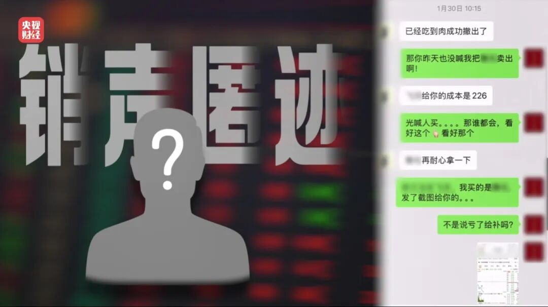 荐股亏损玩消失、万能神药是三无产品、给AI大模型投毒.....“3·15”晚会曝光了这些  第4张