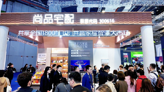 尚品宅配登陆TCT亚洲展：打通3D打印消费级智造落地关键链路  第2张