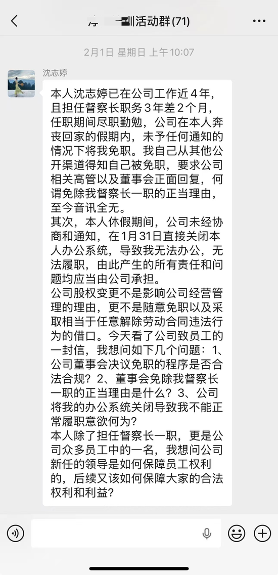 二股东邢媛被免职,淳厚基金“硝烟”依旧未熄! 第3张 二股东邢媛被免职,淳厚基金“硝烟”依旧未熄! 第3张
