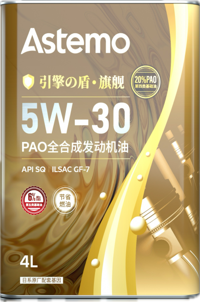 安斯泰莫“地球梦・紫盾”与“引擎之盾・旗舰”双系列机油上市，定义日系精准养护  第4张