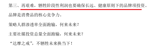 “保健品一哥”净利润跌回9年前，董事长检讨，总经理年薪却涨到900万  第5张